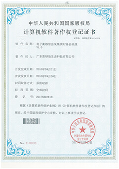 電子衡器信息采集實時備份系統