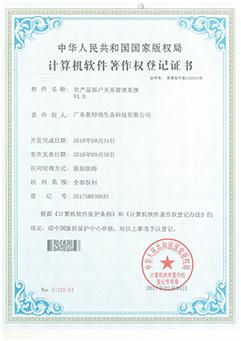 農產品客戶關系管理系統